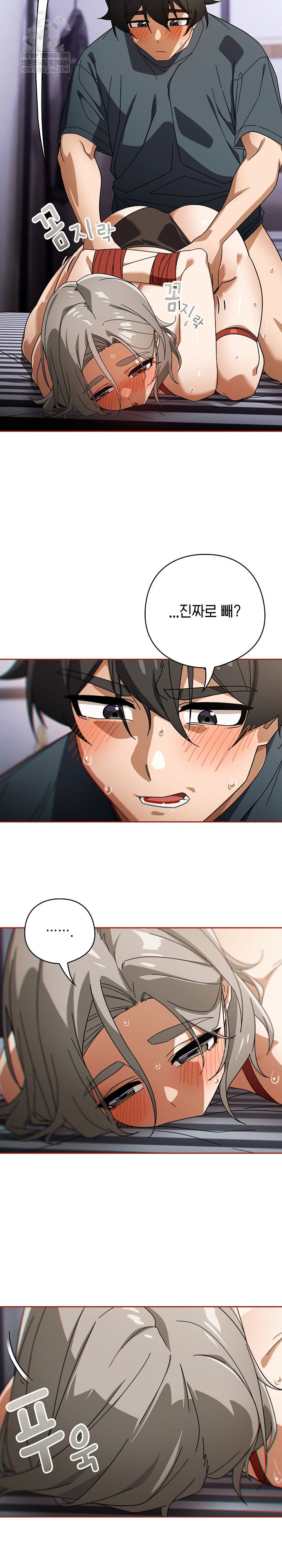 Swichon Raw Chapter 76 - Page 17