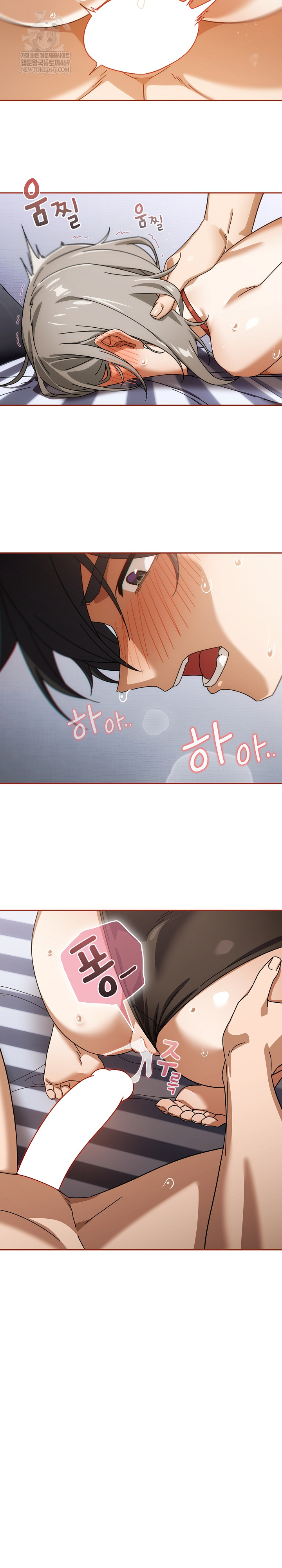 Swichon Raw Chapter 76 - Page 23