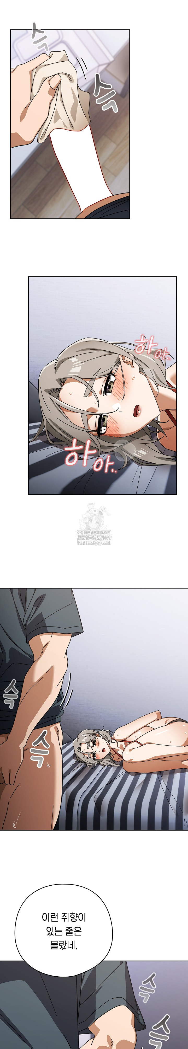 Swichon Raw Chapter 76 - Page 24