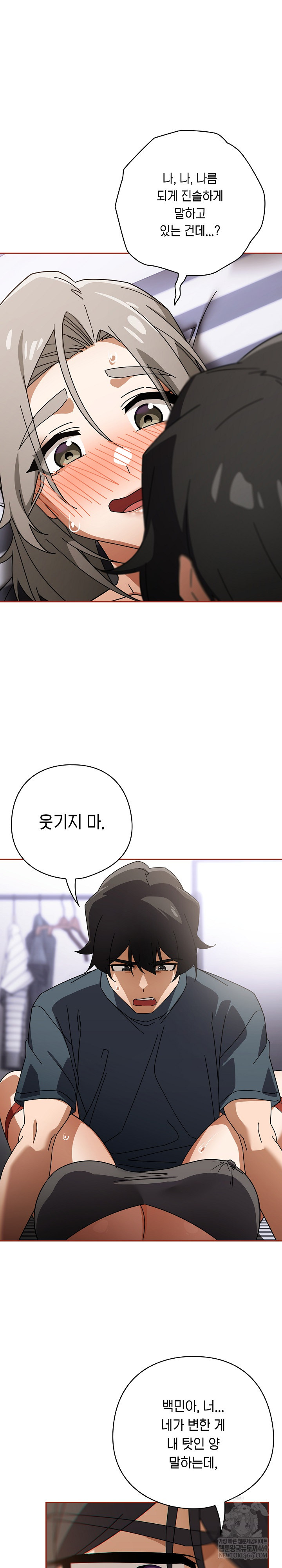 Swichon Raw Chapter 76 - Page 5