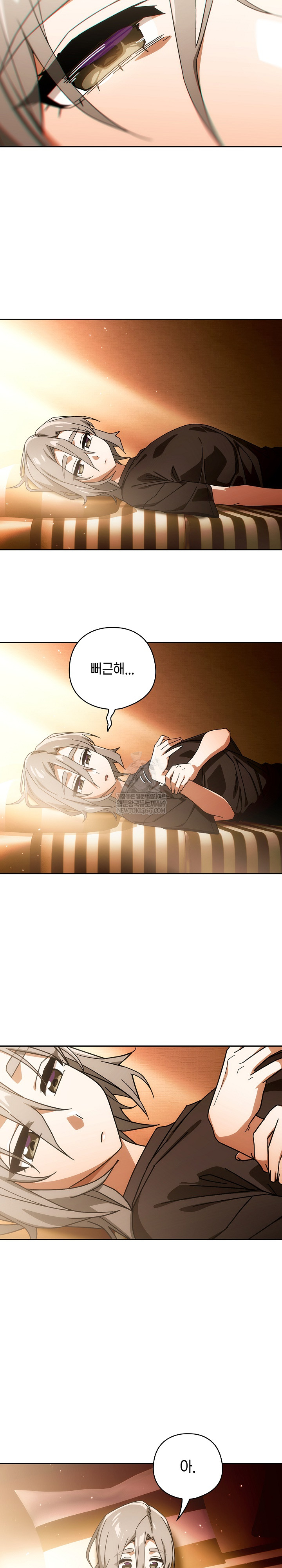 Swichon Raw Chapter 77 - Page 22