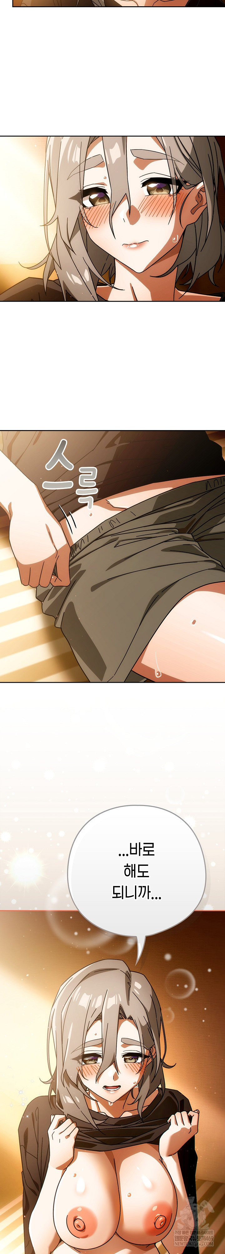 Swichon Raw Chapter 77 - Page 24