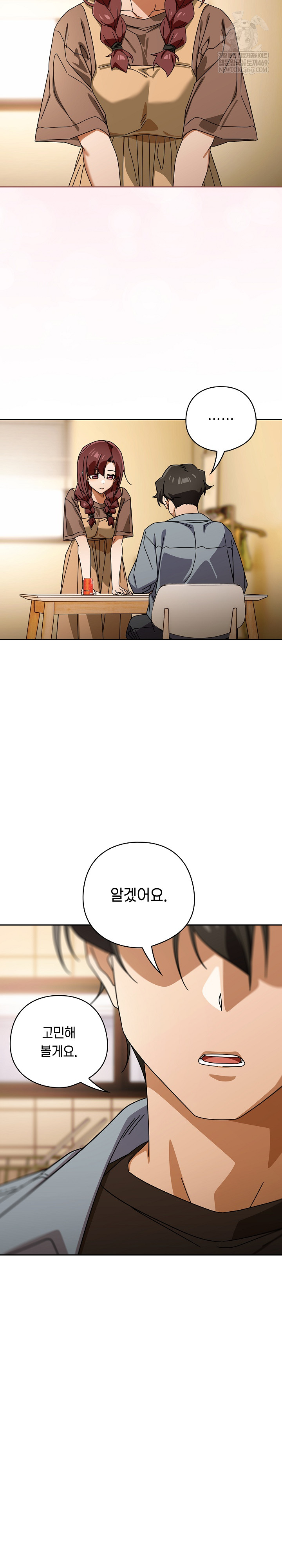 Swichon Raw Chapter 79 - Page 19