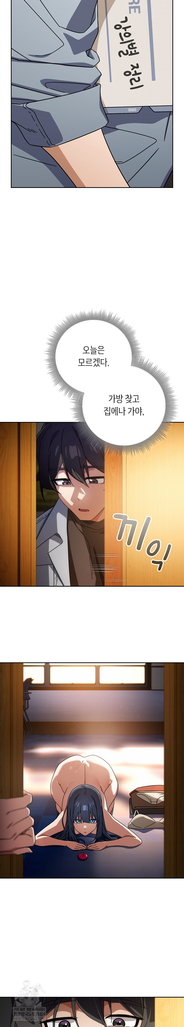 Swichon Raw Chapter 79 - Page 24