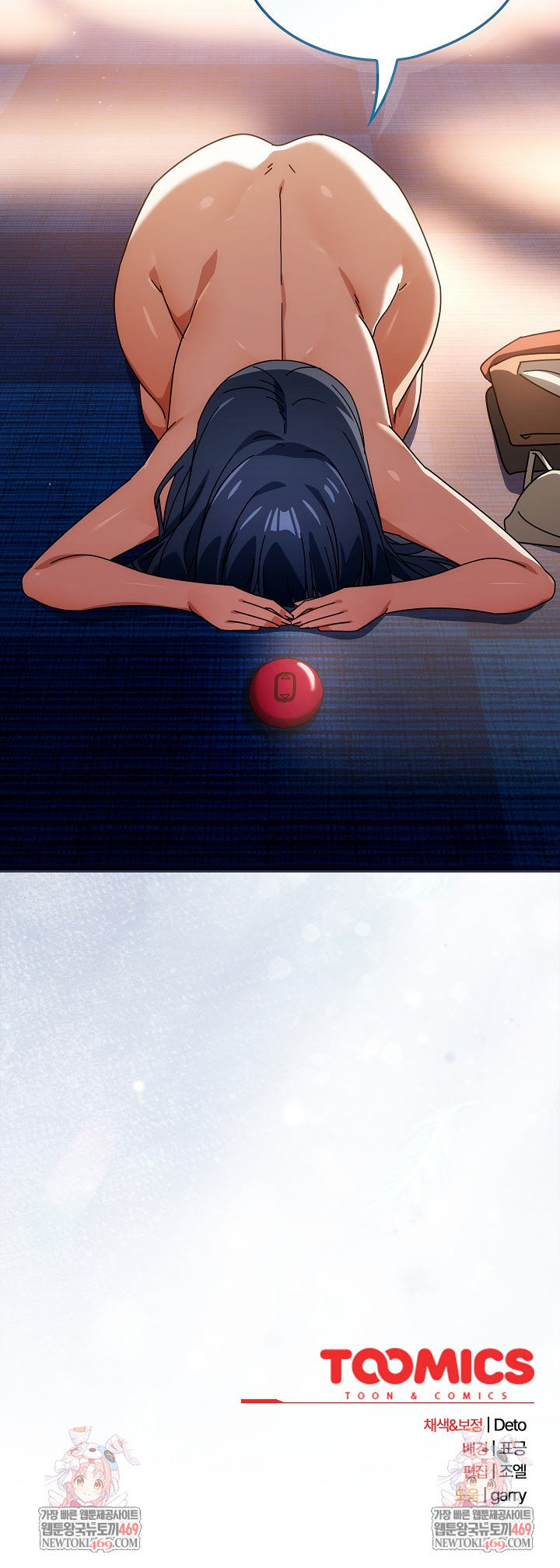 Swichon Raw Chapter 79 - Page 26