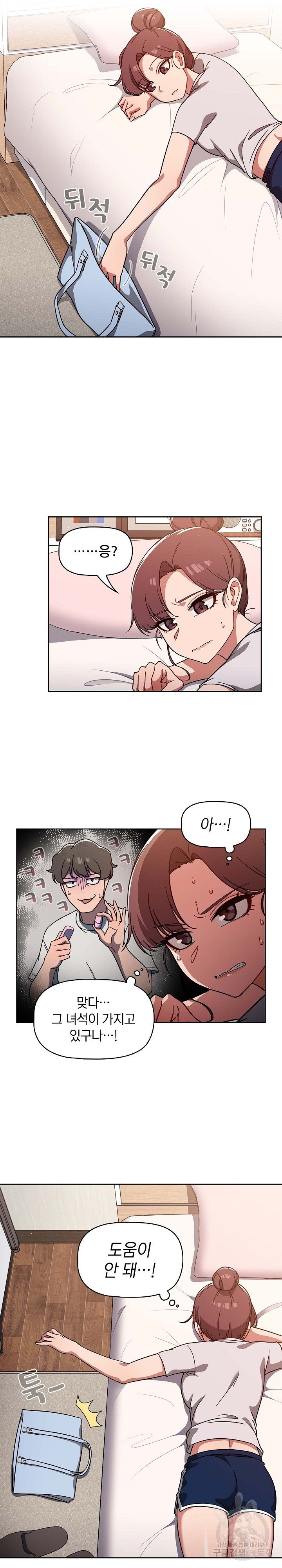 Swichon Raw Chapter 8 - Page 13