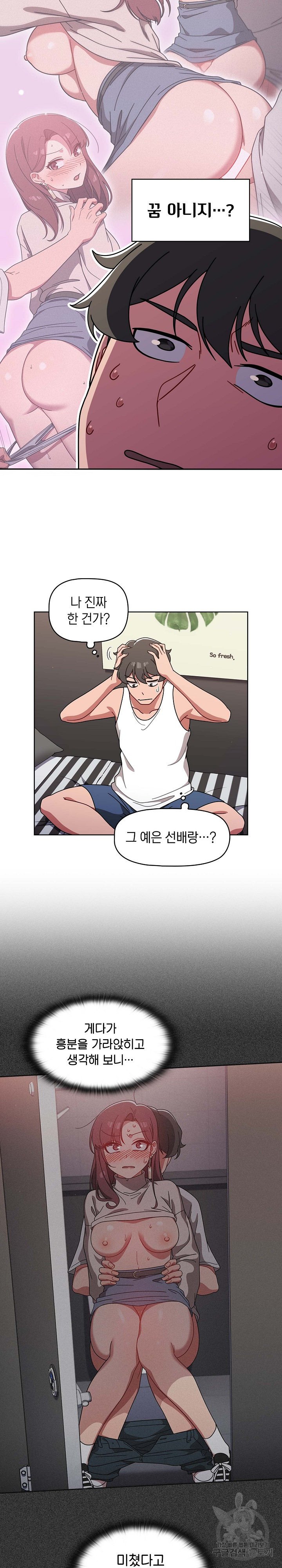 Swichon Raw Chapter 8 - Page 2