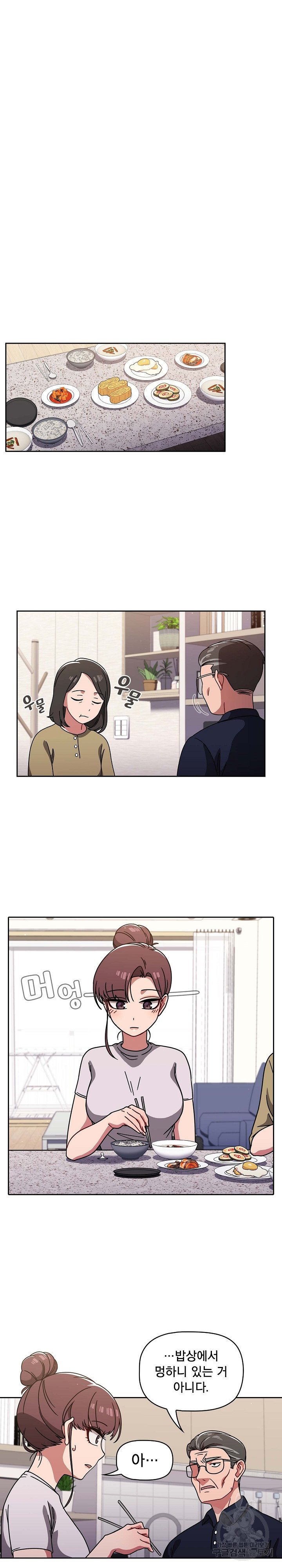 Swichon Raw Chapter 8 - Page 8