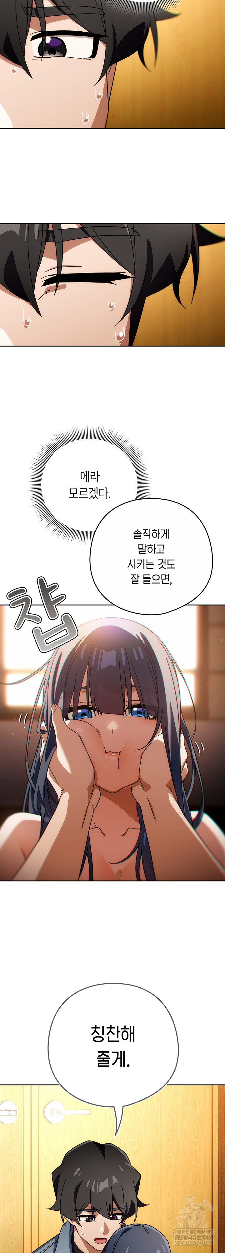 Swichon Raw Chapter 80 - Page 19