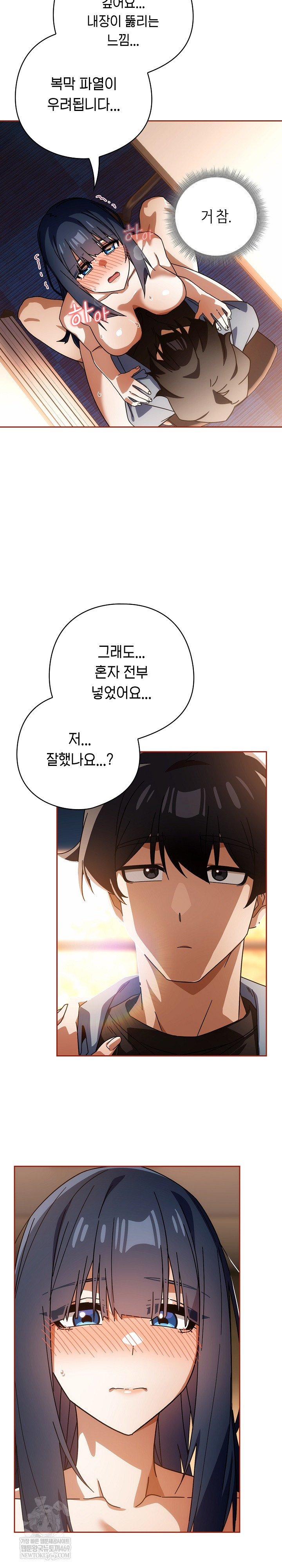 Swichon Raw Chapter 81 - Page 19