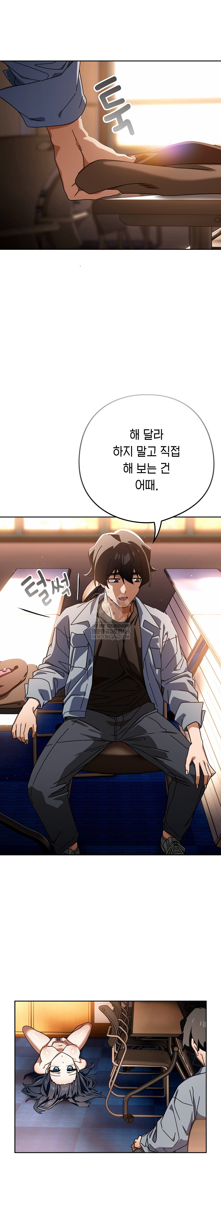 Swichon Raw Chapter 81 - Page 4