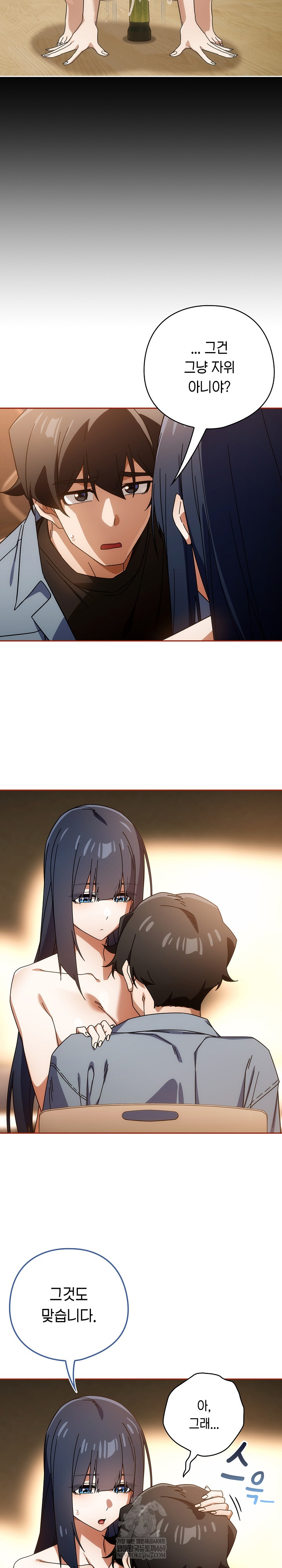 Swichon Raw Chapter 82 - Page 4