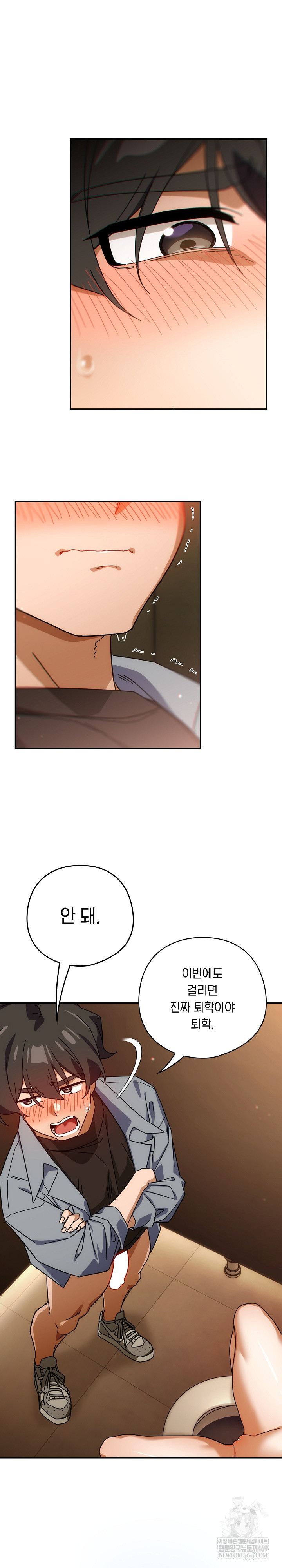 Swichon Raw Chapter 83 - Page 22