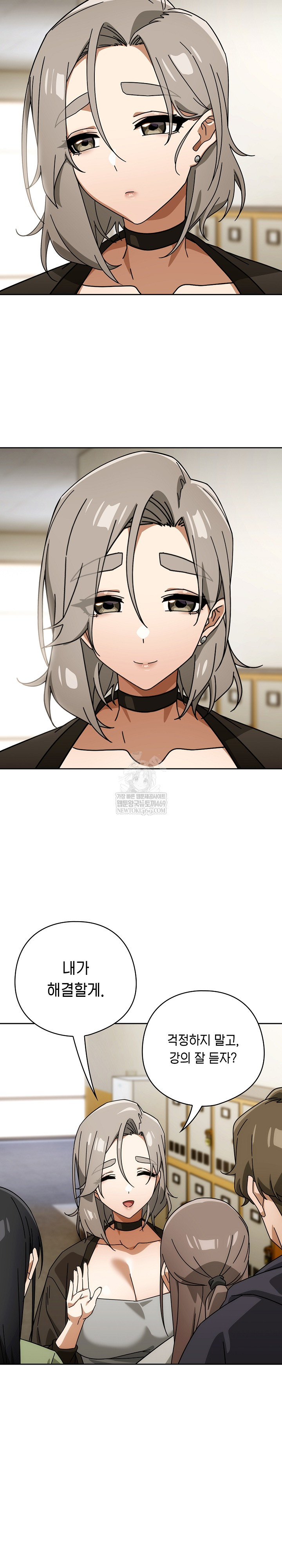 Swichon Raw Chapter 83 - Page 6