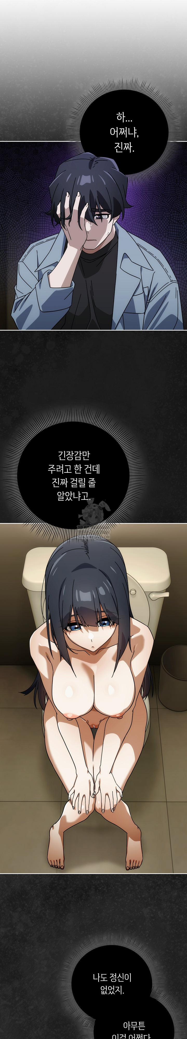 Swichon Raw Chapter 83 - Page 8