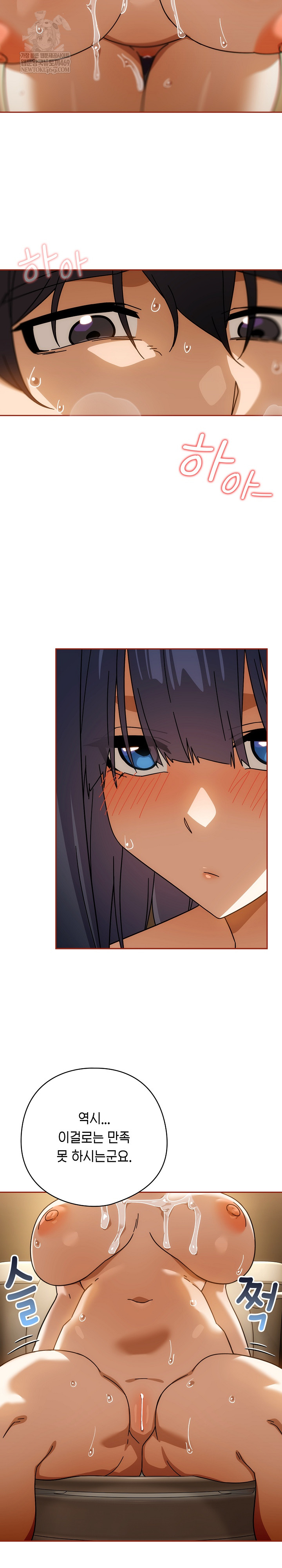 Swichon Raw Chapter 84 - Page 22