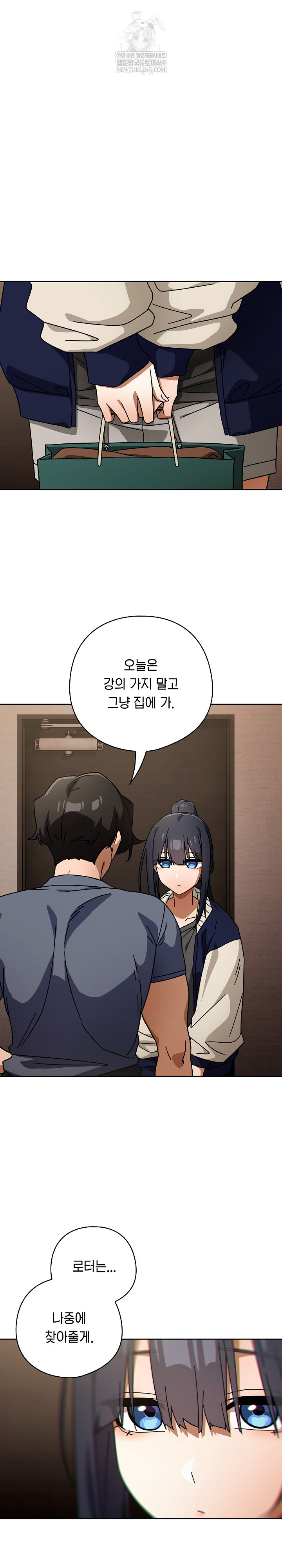 Swichon Raw Chapter 85 - Page 14