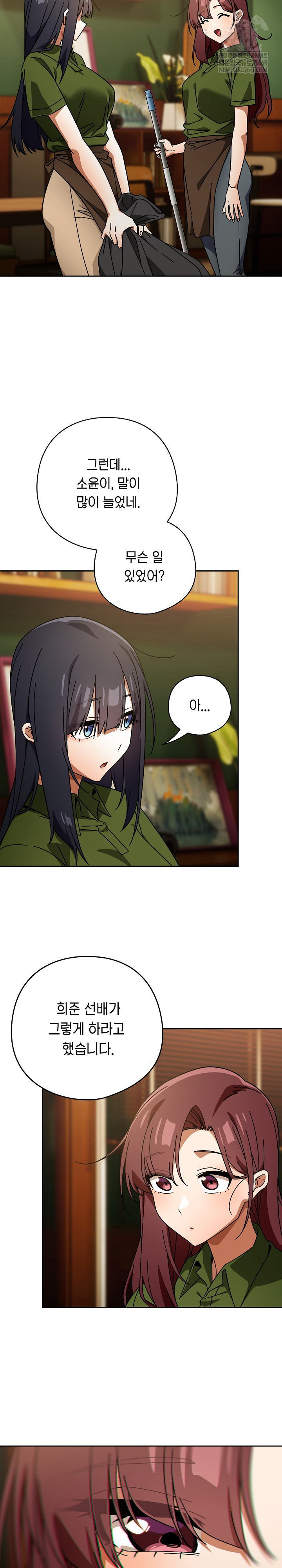 Swichon Raw Chapter 85 - Page 25