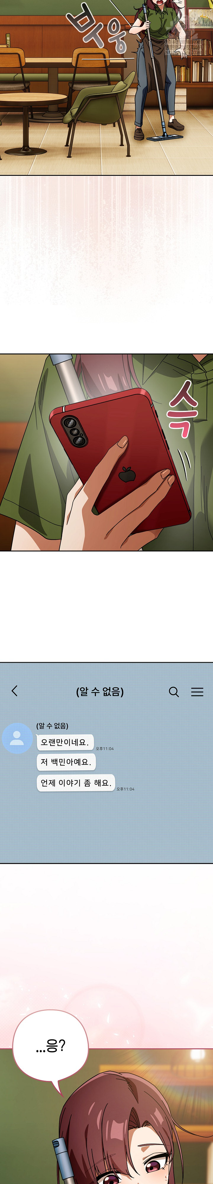 Swichon Raw Chapter 85 - Page 28