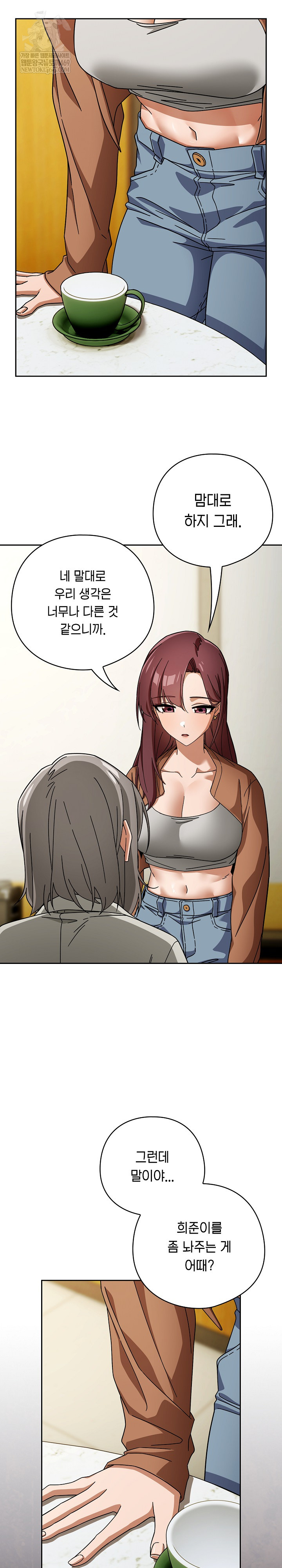 Swichon Raw Chapter 86 - Page 21