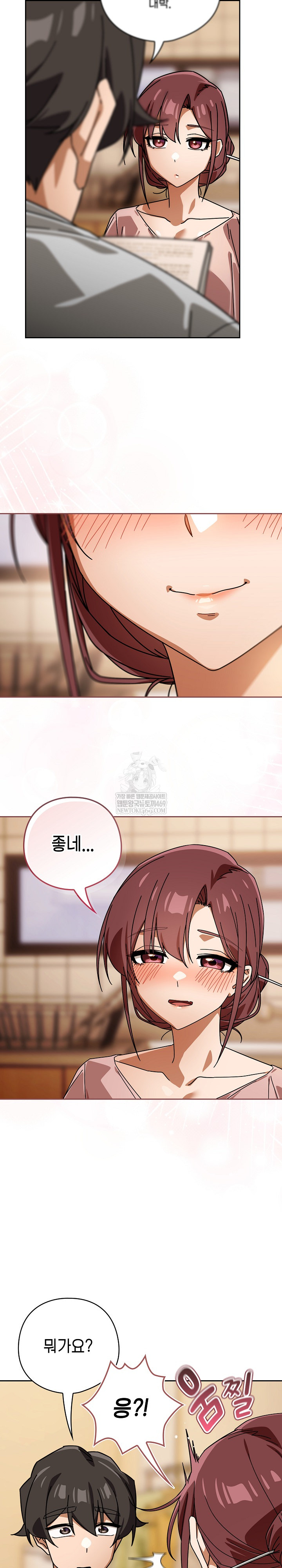 Swichon Raw Chapter 87 - Page 14