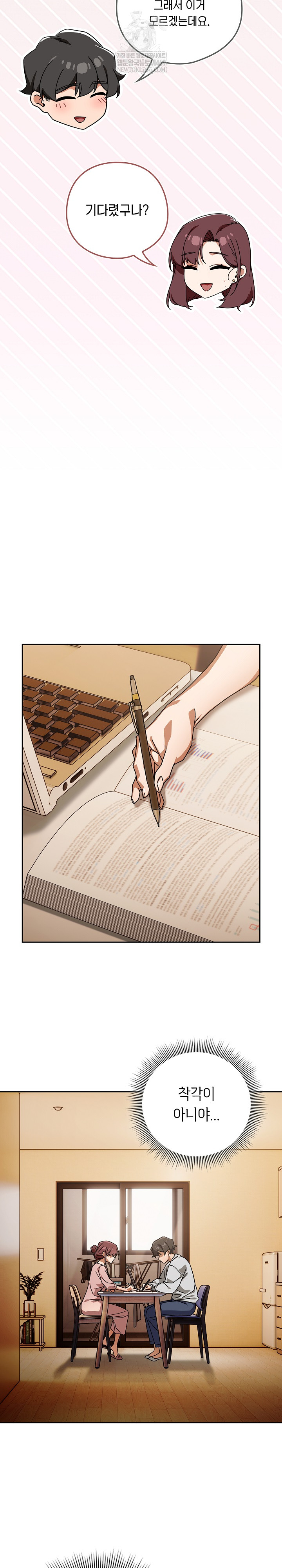 Swichon Raw Chapter 87 - Page 16