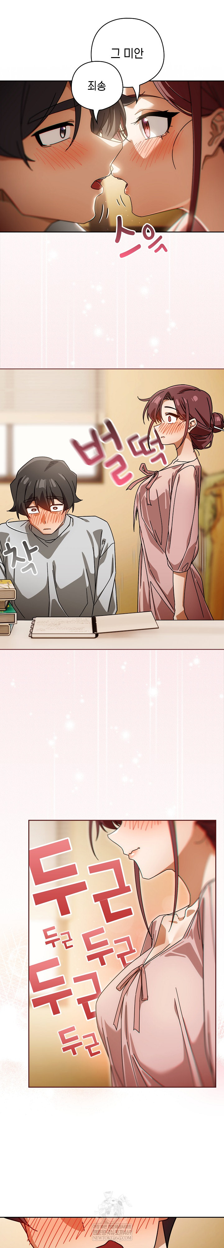 Swichon Raw Chapter 87 - Page 24