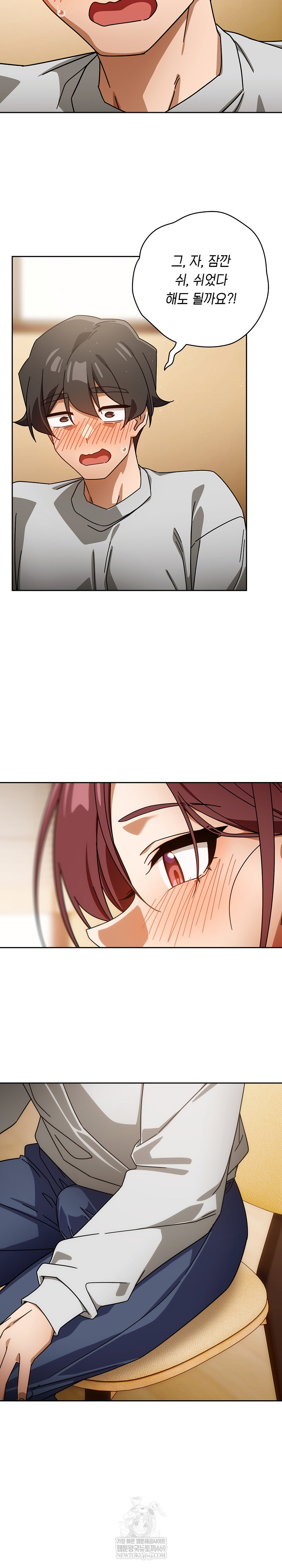 Swichon Raw Chapter 87 - Page 25