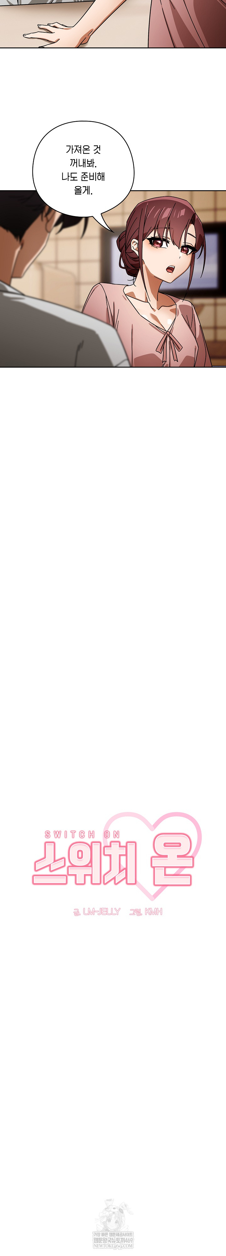 Swichon Raw Chapter 87 - Page 4