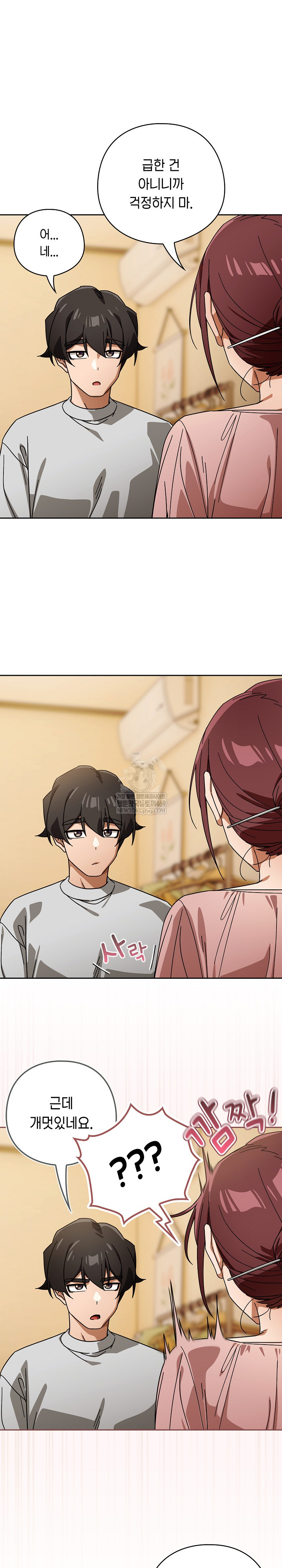 Swichon Raw Chapter 87 - Page 8