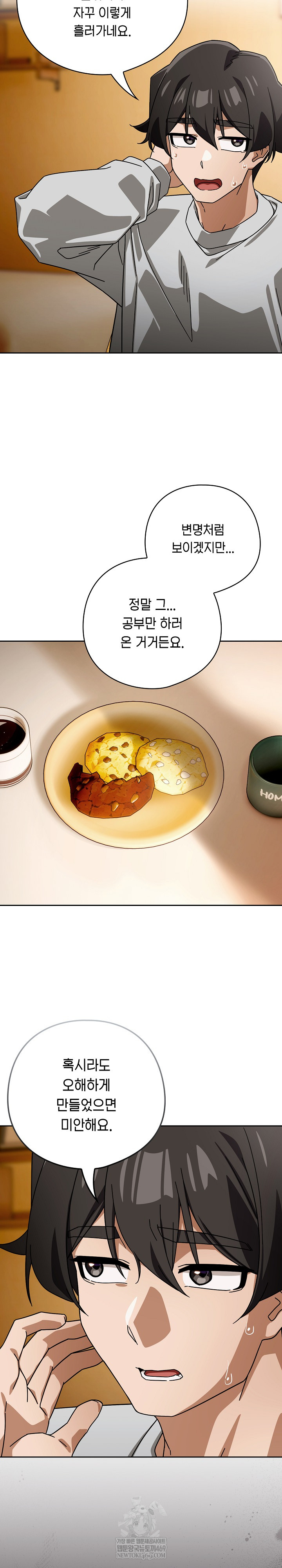 Swichon Raw Chapter 88 - Page 12