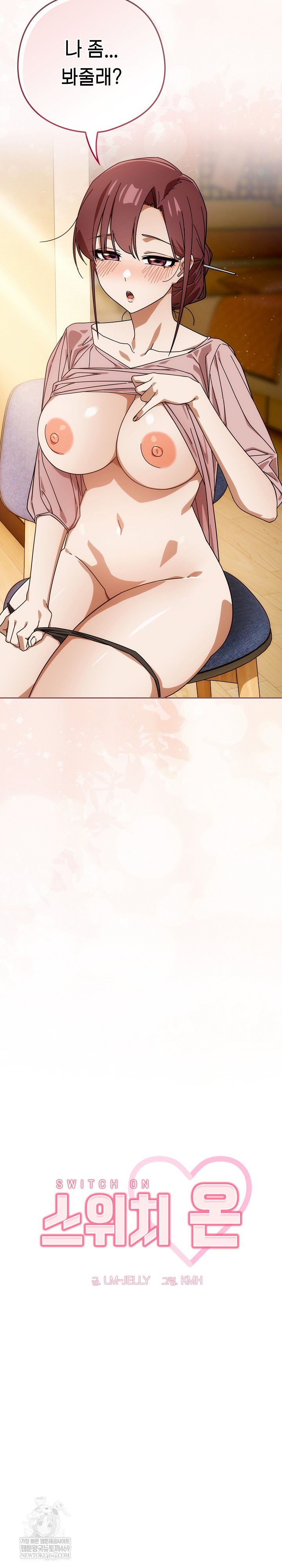 Swichon Raw Chapter 88 - Page 19