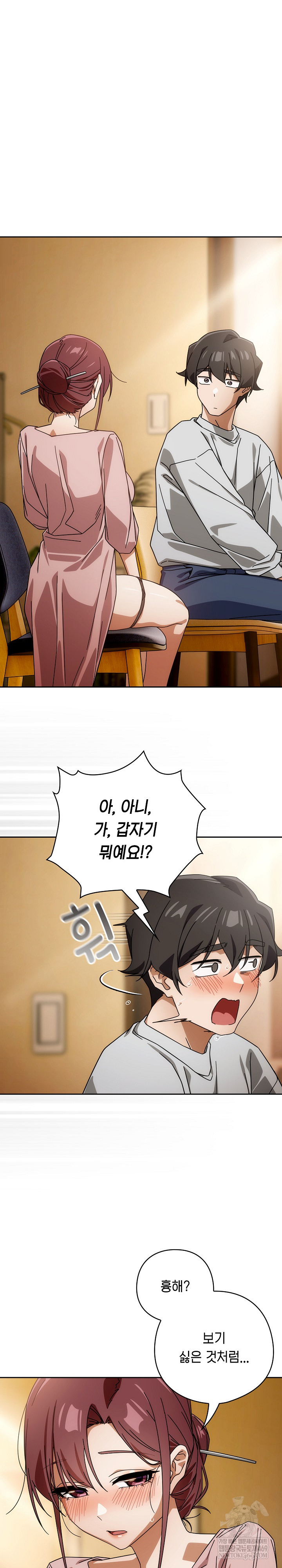 Swichon Raw Chapter 88 - Page 20