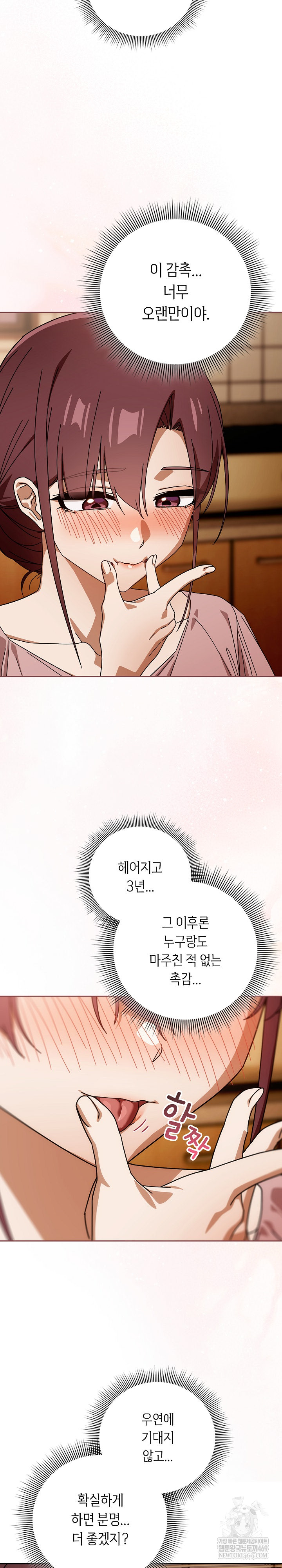 Swichon Raw Chapter 88 - Page 4