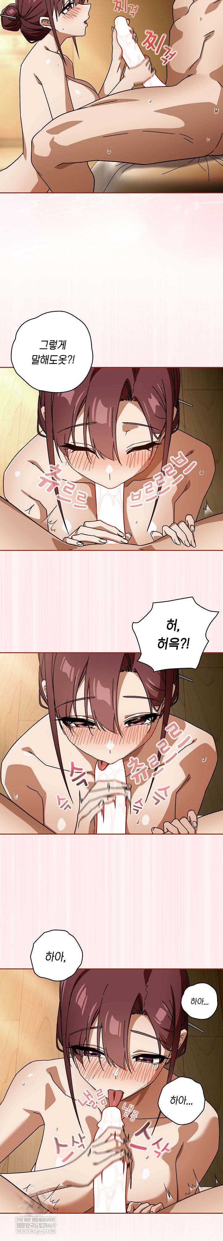 Swichon Raw Chapter 89 - Page 11