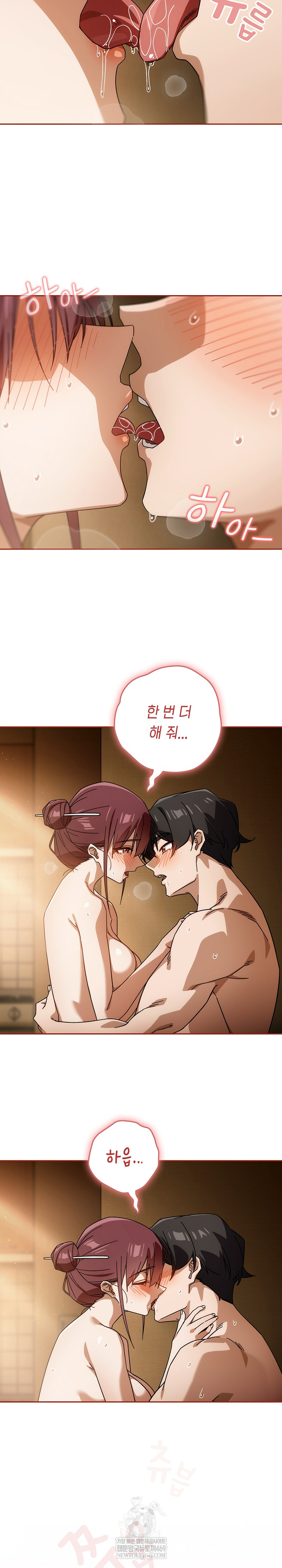 Swichon Raw Chapter 89 - Page 3