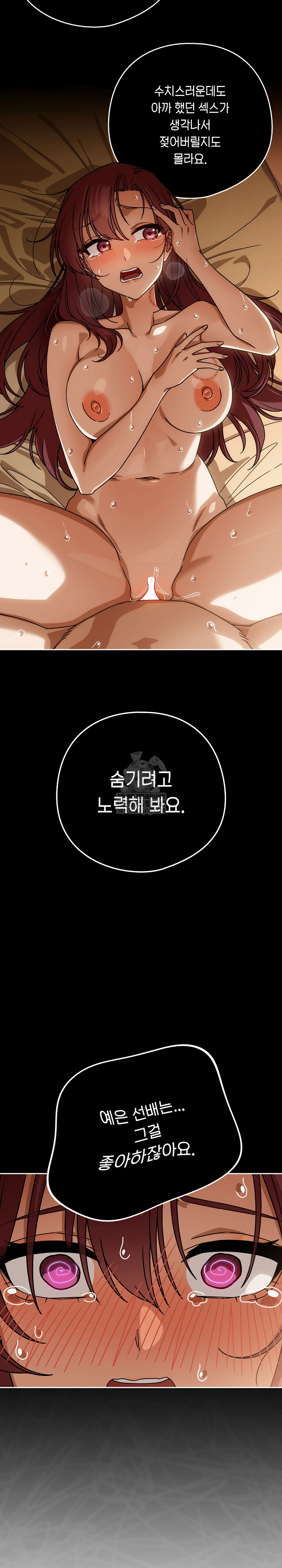 Swichon Raw Chapter 90 - Page 22