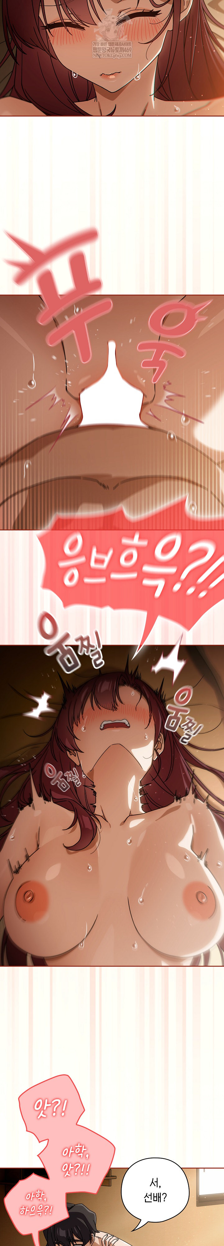 Swichon Raw Chapter 90 - Page 4