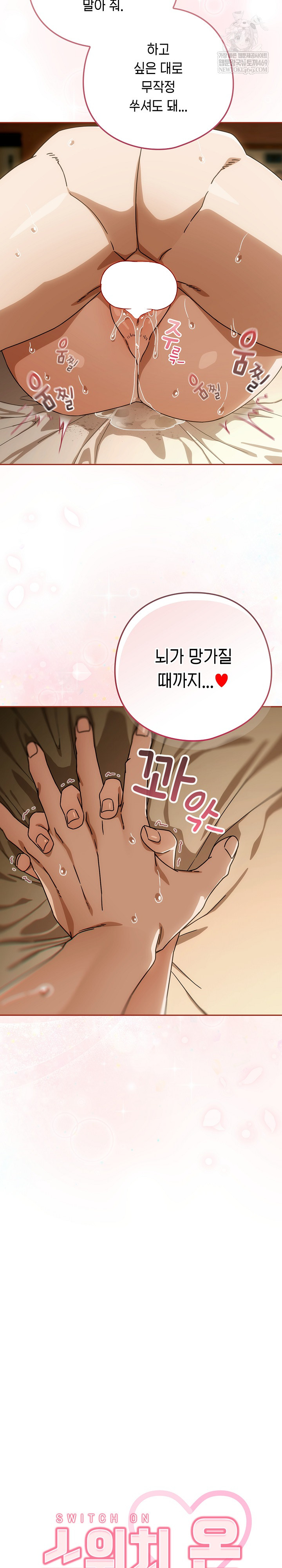 Swichon Raw Chapter 90 - Page 6