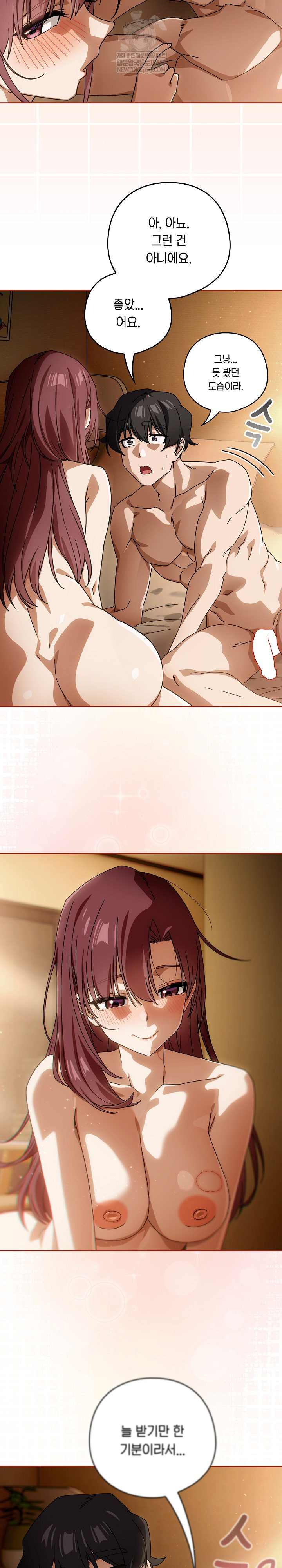 Swichon Raw Chapter 91 - Page 13