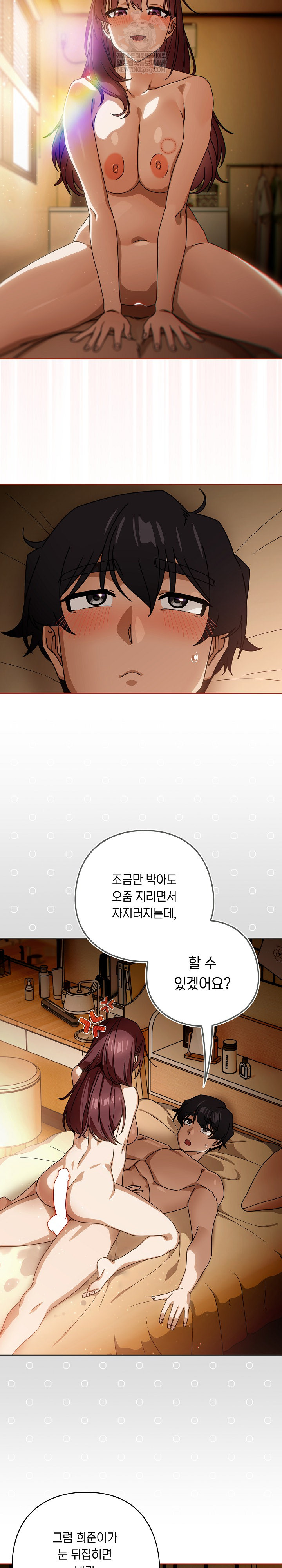 Swichon Raw Chapter 91 - Page 16