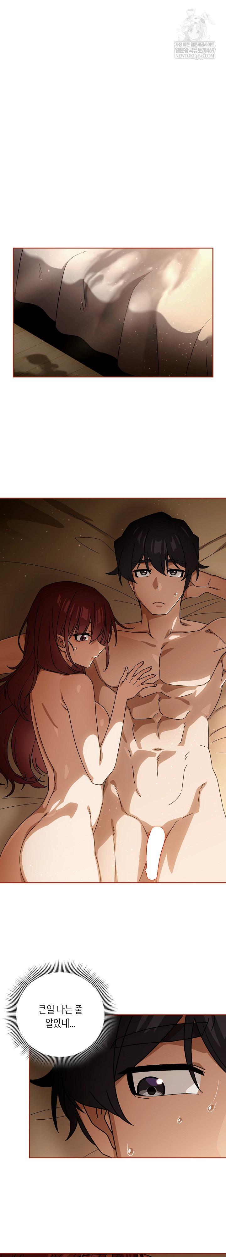 Swichon Raw Chapter 91 - Page 7