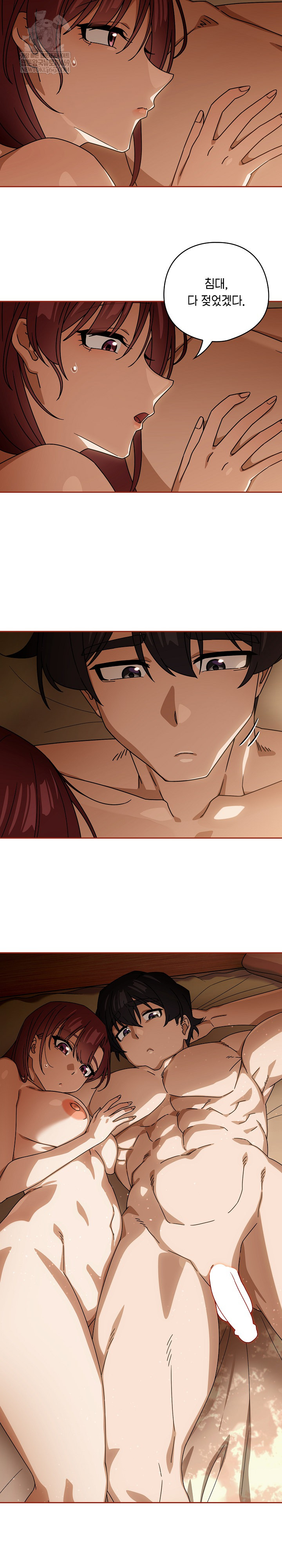 Swichon Raw Chapter 91 - Page 8