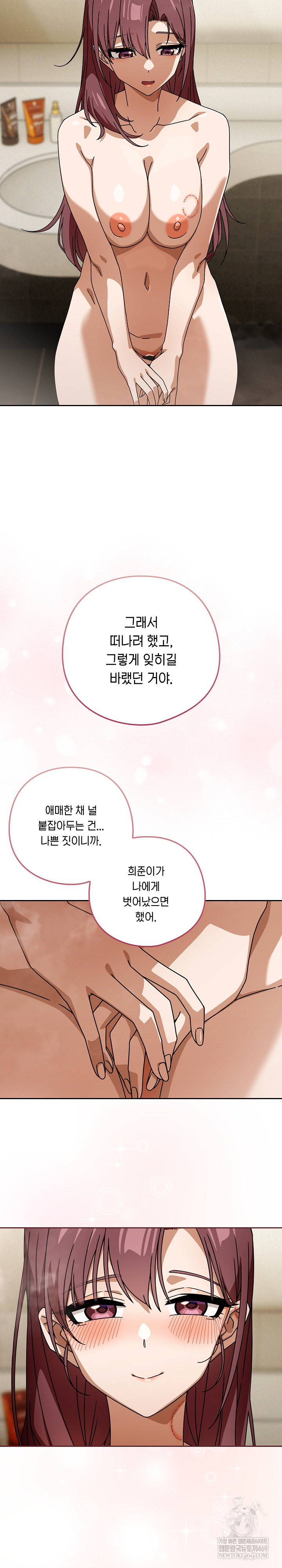 Swichon Raw Chapter 92 - Page 19