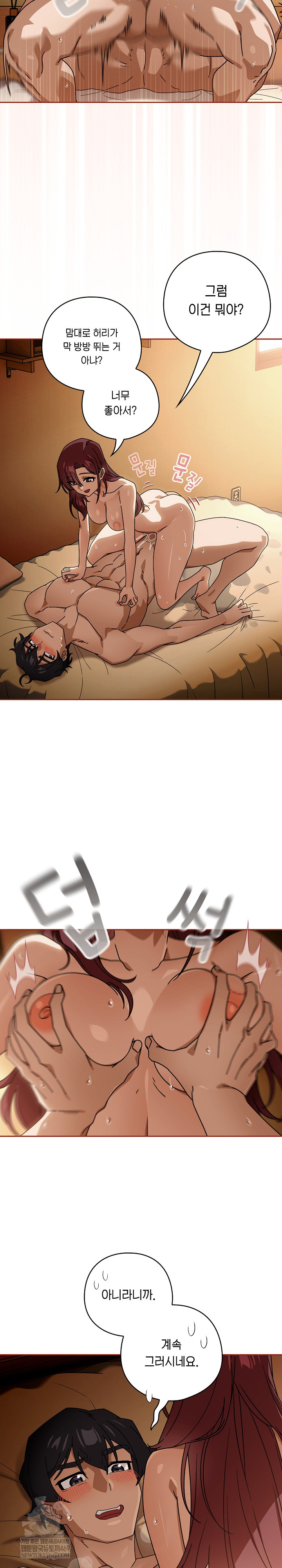 Swichon Raw Chapter 92 - Page 5