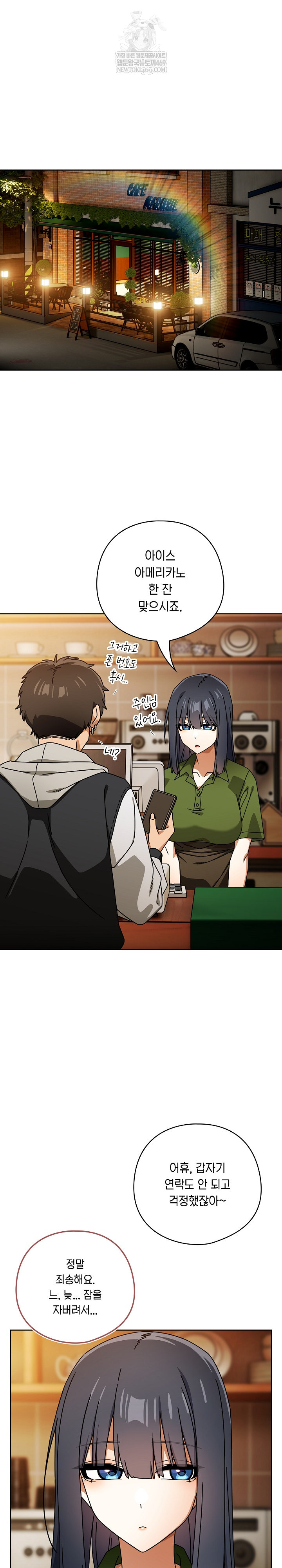 Swichon Raw Chapter 93 - Page 11