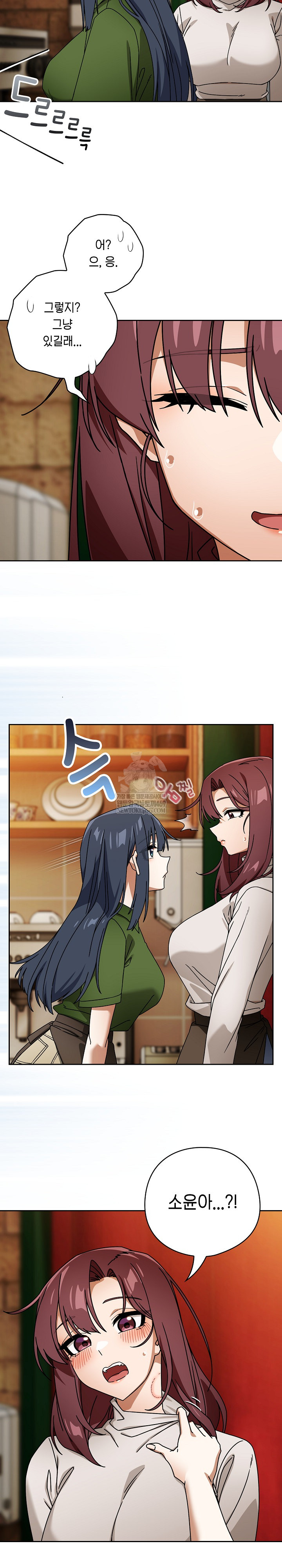 Swichon Raw Chapter 93 - Page 15