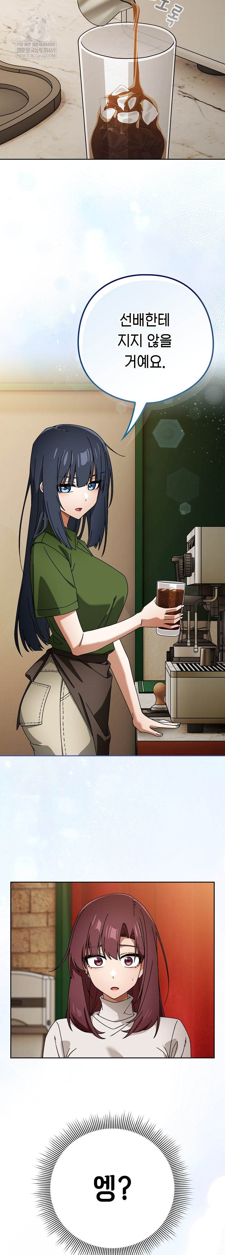 Swichon Raw Chapter 93 - Page 18