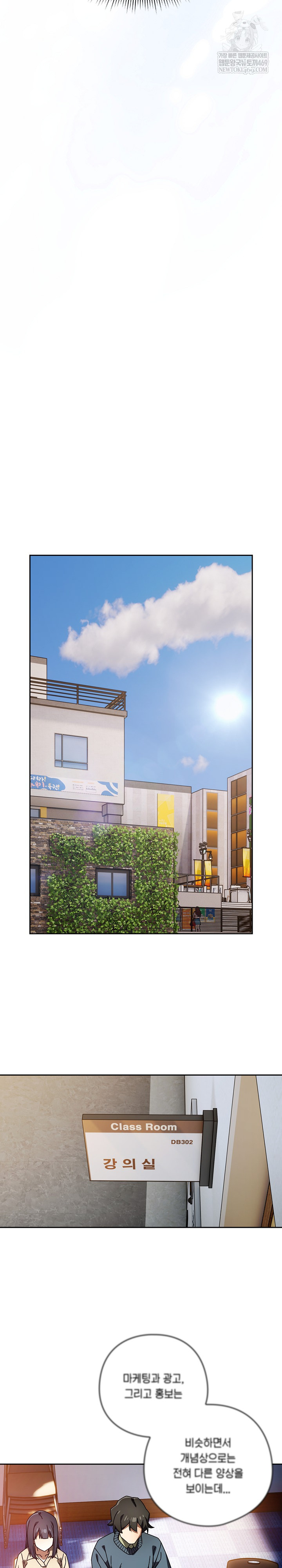 Swichon Raw Chapter 93 - Page 19