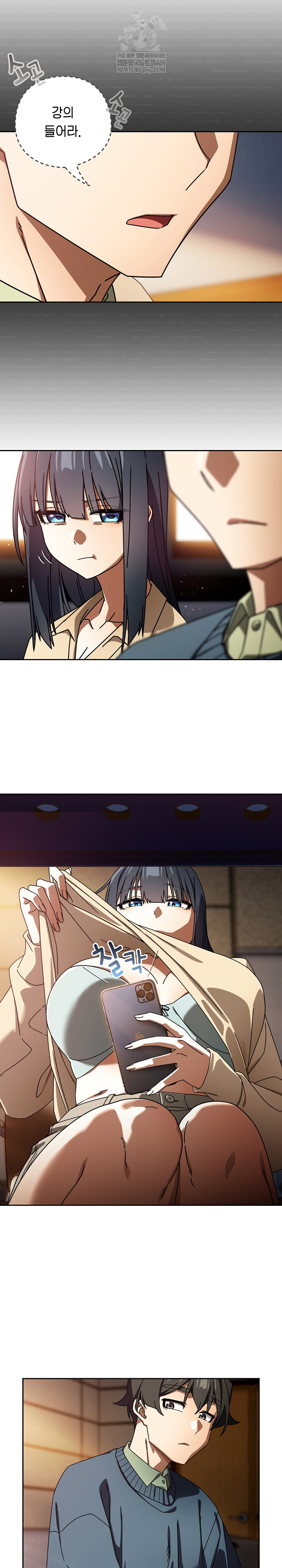 Swichon Raw Chapter 93 - Page 21